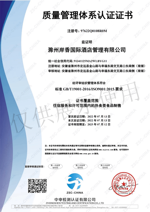 1、质量管理体系认证.png