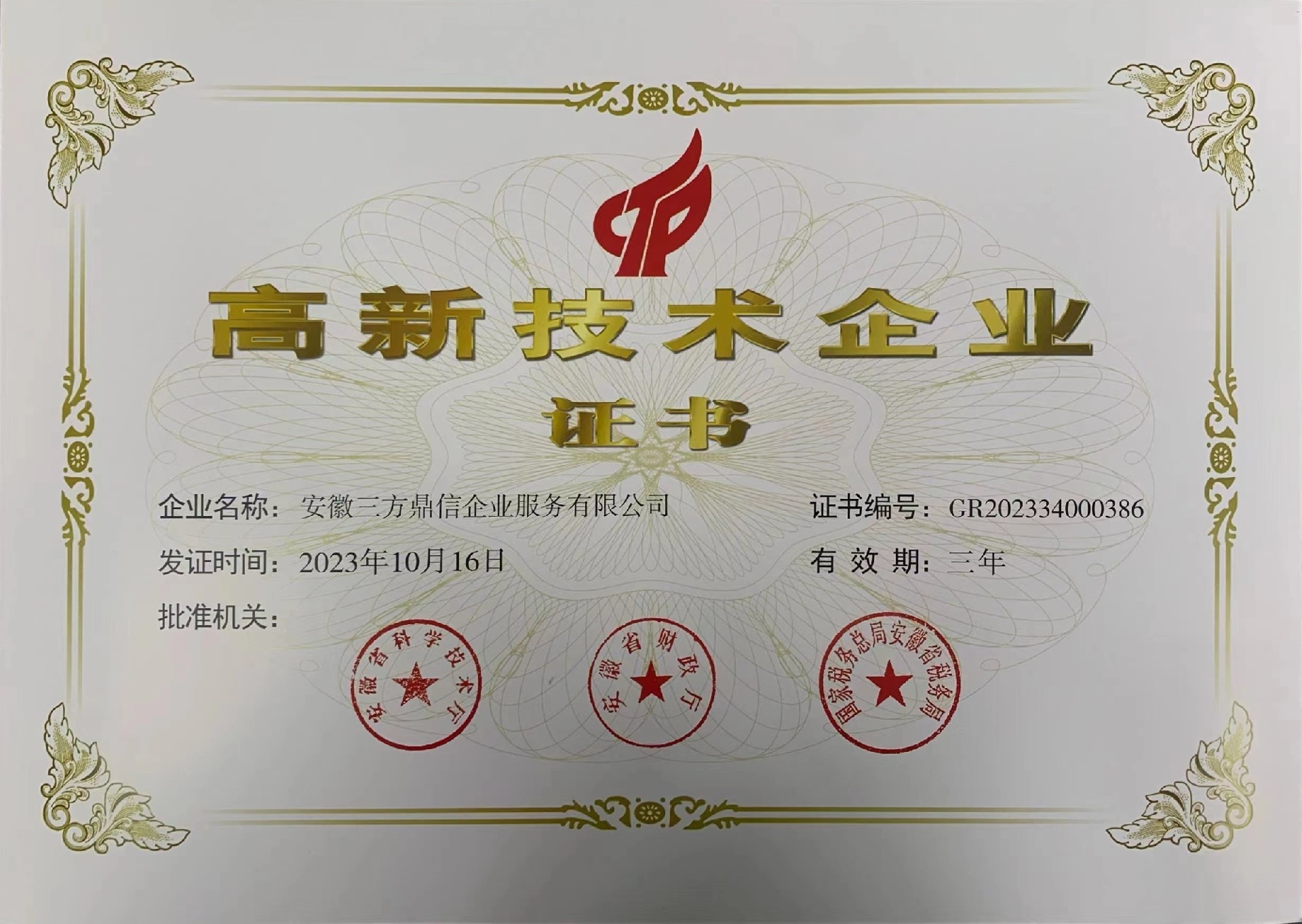 微信图片_20231218101236.jpg